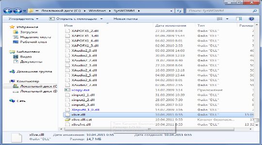 Как исправить ошибку «Отсутствует xlive.dll»?