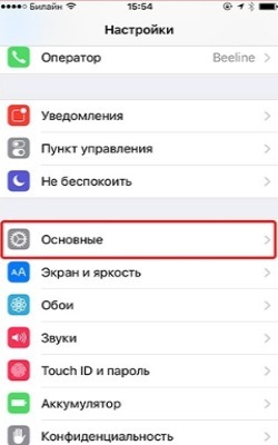 Как на iPhone включить вспышку при звонке?