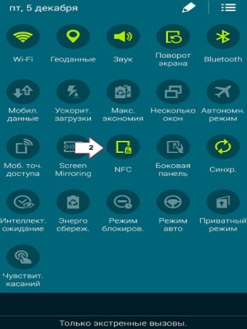 Что такое NFC в смартфоне? Как включить NFC?