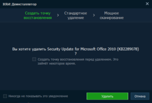 Как удалить обновления в Windows 7?