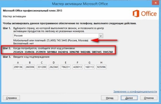 Как правильно активировать Microsoft Office на компьютере?