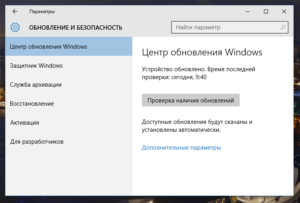 Как отключить автоматическое обновление драйверов Windows 10?