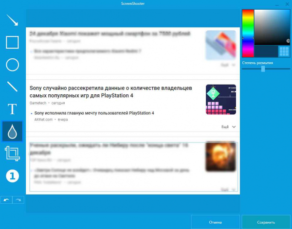 ScreenShooter — как создать и отредактировать снимок экрана