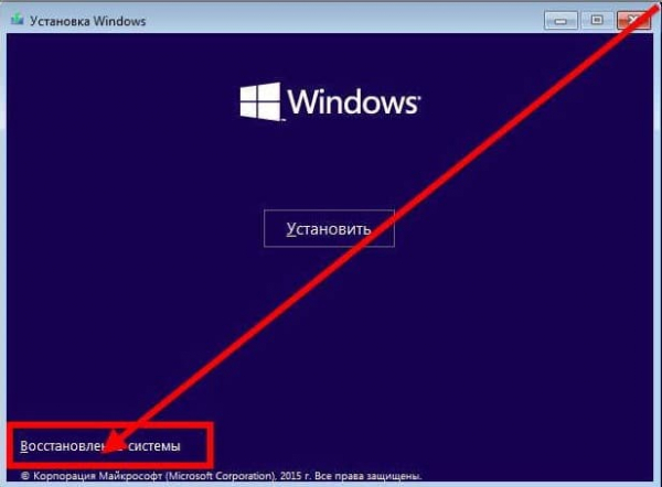 Как восстановить систему через BIOS Windows 10?