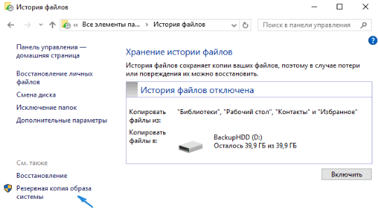 Переустановка Windows 10 с сохранением лицензии