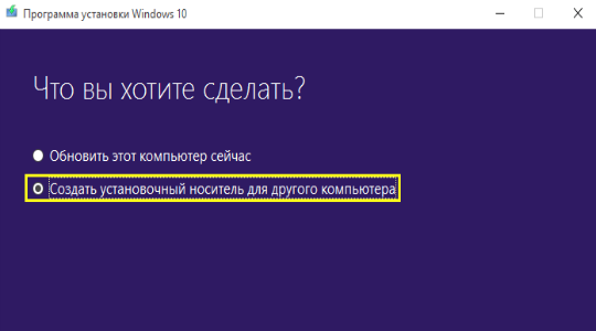 Переустановка Windows 10 с сохранением лицензии