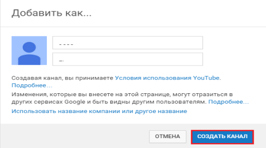 Как создать канал на YouTube и заработать на нем?