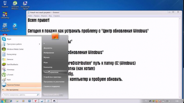 Что делать, если возникла ошибка обновления 8007000e?