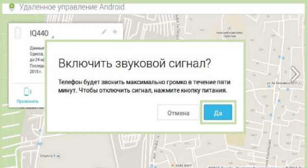 Android Device Manager поможет найти Ваш смартфон