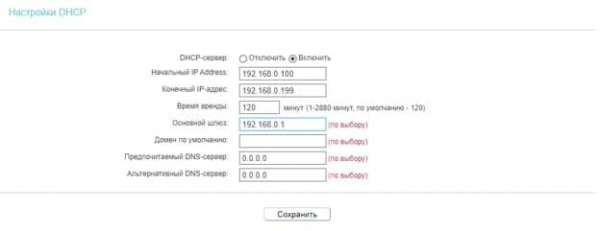 Как включить DHCP на сетевом адаптере Windows 10 + инструкция по устранению сбоев