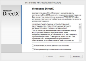 Как обновить DirectX в Windows 7?