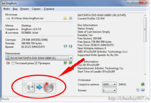 Как записать образ на диск?