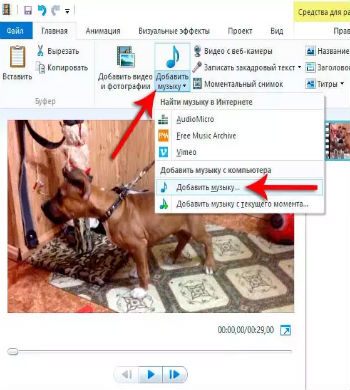 Как наложить музыку на видео?