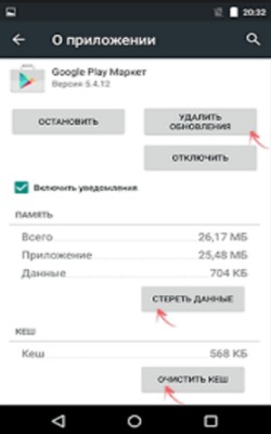 Что делать, если не работают приложения на Android?