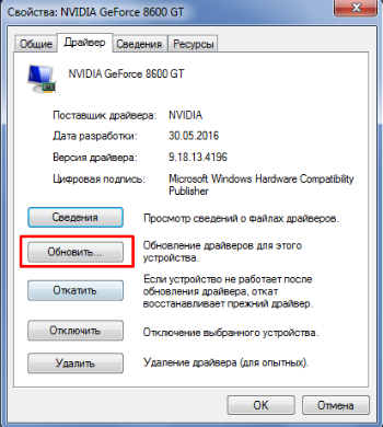 Как исправить ошибку Appcrash в Windows 7?