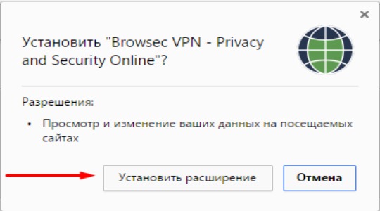 Browsec – расширение для изменения IP адреса