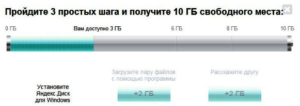 Яндекс Диск – как им пользоваться? Сохранение файлов в Яндексе