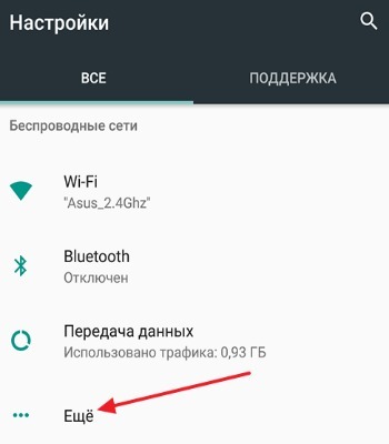 Что такое NFC в смартфоне? Как включить NFC?