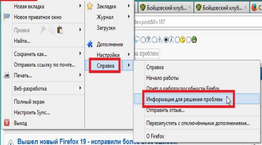 Что делать, если в Mozilla Firefox возникла ошибка «Ваше соединение не защищено»?