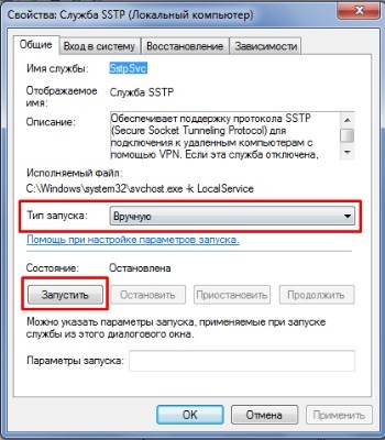 Что делать, если при подключении к интернету возникла ошибка 711?