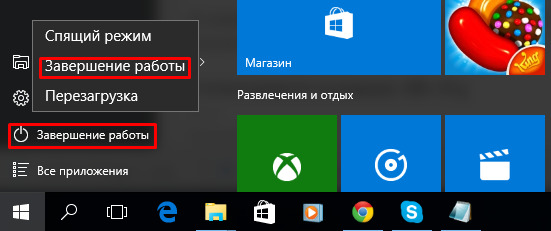 Выключение компьютера под управлением Windows 10