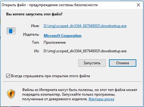 Как переустановить DirectX на Windows 10?