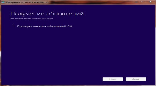 Что делать, если при обновлении зависает Windows 10?