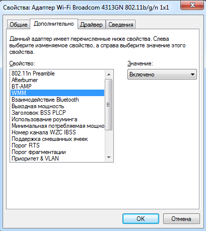 Как увеличить скорость беспроводного интернета?