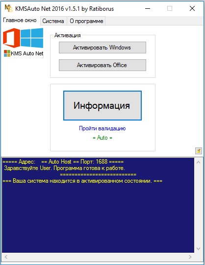 Как убрать надпись "Активация Windows 10"? Пошаговое руководство