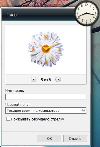 Как установить часы на рабочий стол Windows 10? Инструкция