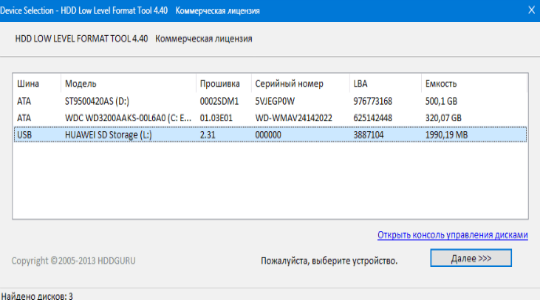 Как отформатировать флешку в NTFS?