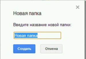 Как пользоваться Google диск?