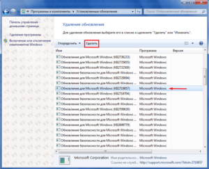 Как удалить обновления в Windows 7?