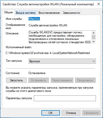 Нет доступных подключений Wi-Fi Windows 10, что делать?