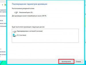 Как создать образ диска Windows 8?