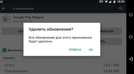 Что делать, если не работают приложения на Android?