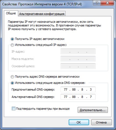 Отключение семейного фильтра в Яндексе: снять запреты очень легко