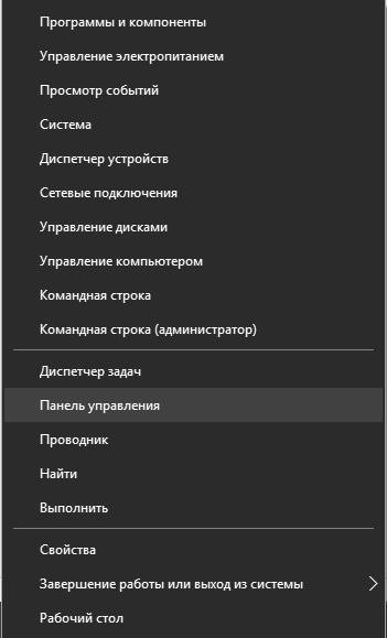 Настройка доступа через удаленный рабочий стол в Windows 10