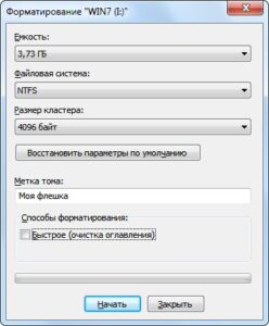 Как отформатировать флешку? Программы для форматирования