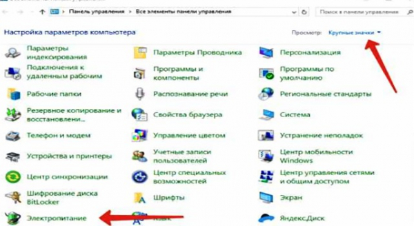 Как сделать ускоренную загрузку Windows 10?