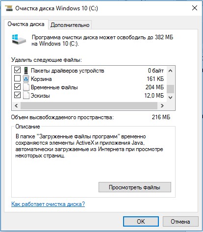 Как освободить место на диске в Windows 10? Простые методы и инструкции