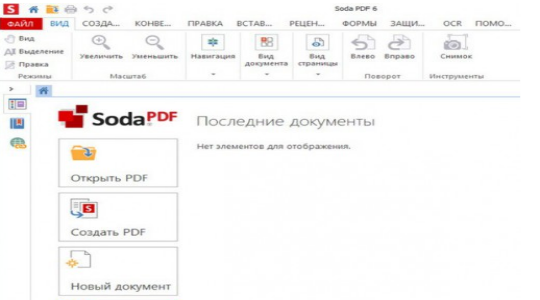 Программа для работы с PDF-файлами Soda PDF