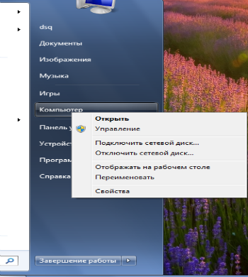 Как в Windows 7 отключить обновление?