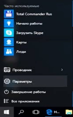 Как сбросить Windows 10 до заводских настроек?