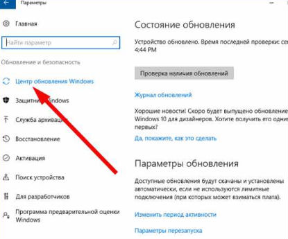 Как исправить ошибку обновления Windows 10?