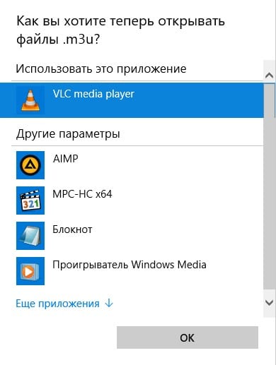 Настройка VLC для просмотра IPTV