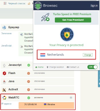 Browsec – расширение для изменения IP адреса