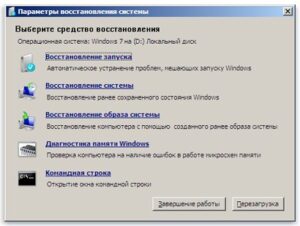 Как сделать откат системы Windows 7? Восстановление системы в Windows 7 после сбоя