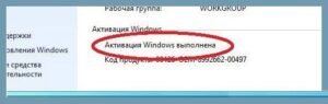 Как активировать Windows 7? Способы активации Windows 7