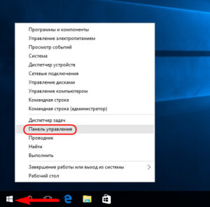 Настройка SSD диска в Windows 10